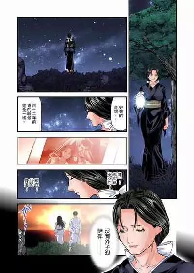 Yokkyuu Fuman no Hitozuma wa Onsen Ryokan de Hageshiku Modaeru | 慾求不滿的人妻在淫蕩溫泉中被放肆瘋狂侵犯 1-30