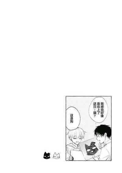 Haru no mizu|春之水