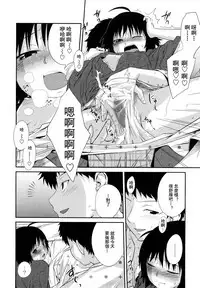 Sister Mix Ch. 1-3