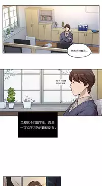 [Ramjak] Atonement Camp Ch.0-28 (Chinese)