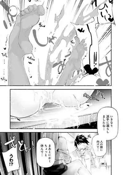 ご褒美生クリーム。