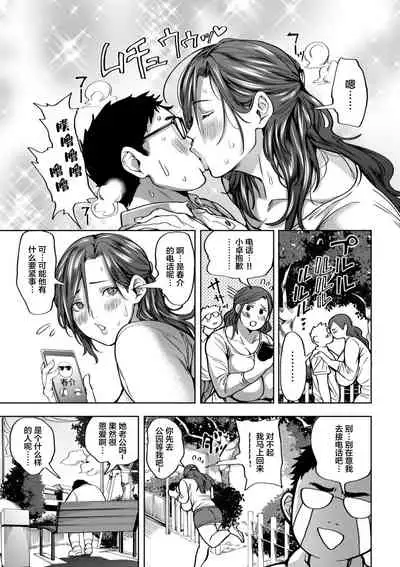 [Announ] Shunkashoutou Harem Tengoku! Dai 4-Wa Haha VS Musume - Sono 1 ~ | A Harem Paradise for All Seasons! Part 4: Mother VS Daughter (1) (COMIC Kuriberon DUMA 2022-04 Vol. 35) [中国翻訳]
