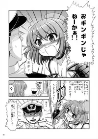 (C89) [Senbon Knock Zadankai (Inaba Fuyuki)] Koisuru Maya-sama wa Setsunakute Teitoku o Omouto Sugu H Shichau (Kantai Collection -KanColle-)