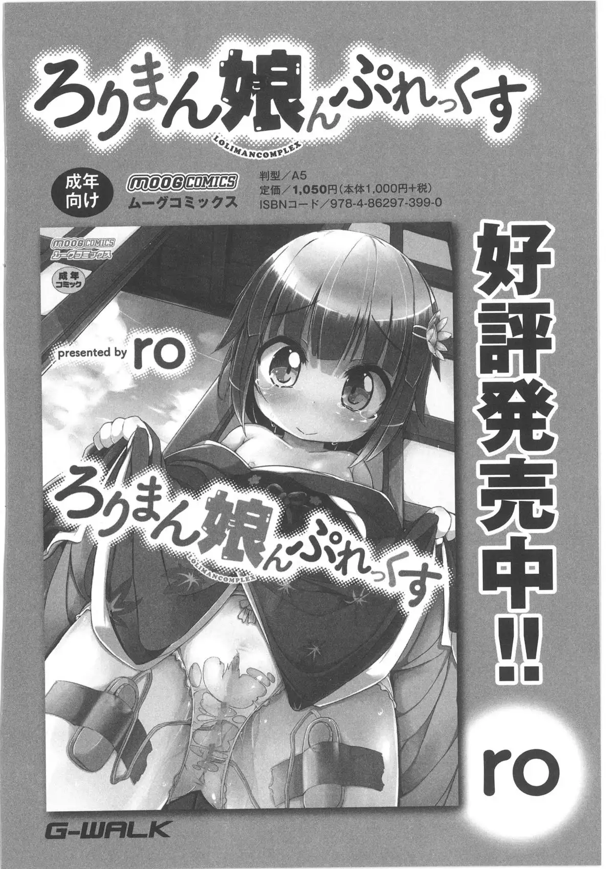 Monthly QooPA 2013-10