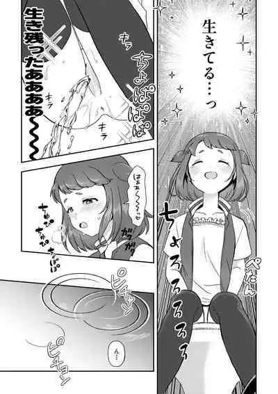 Heki Yuru Futari no Senshi Hen