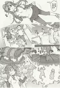 (C93) [RPG COMPANY 2 (Toumi Haruka)] CANDY BELL 12 (Ah! My Goddess)