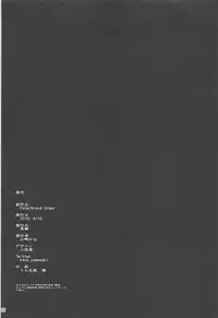 (C94) [Igou (Yamazaki Kana)] Abby to Yume no Zangeshitsu - Abigail in the Confession chamber of Dream (Fate/Grand Order)