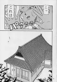 (C53) [Takitate (Kantarou, Toshiki Yuuji, Asamashi Masashi)] C... II (Ah! My Goddess, You're Under Arrest)