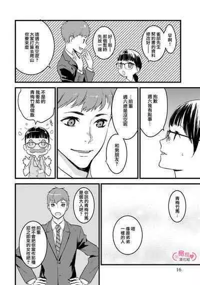 [yume ki yo]koakuma na osana nazimi ni、 itadaka re masi ta。 01~04｜被小恶魔青梅竹马吃干抹净※在床上~01~04[中文] [橄榄汉化组]