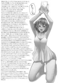 (C90) [Morimiyakan (Morimiya Masayuki)] Sarani, Kaede-san to Yukkuri Aibu Suru Hon (THE IDOLM@STER CINDERELLA GIRLS) [Chinese] [CE家族社]