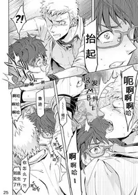 [Marinconia (Maru Mary)] Traumatic Phantasm #01 [Chinese] [梅胖自汉化]