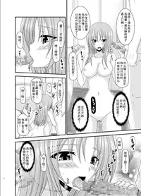 [valssu(茶琉)] 露出少女遊戲姦6