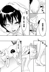 [Mikami Cannon] Sanchoume no Tama | Tama from Third Street Ch. 2 (Mecha Mucha H) [Chinese] [鸚鵡學舌個人漢化]