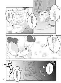 (Shota Scratch 15) [Wanryoku-san] Pure Hair Havoc (South Park)