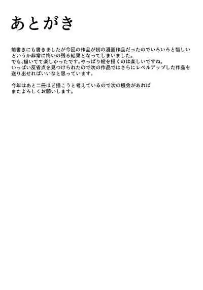 (C92) [Tanden Shuzou (Nana Shinshi)] Akki Chuubatsu (Fate/Grand Order)