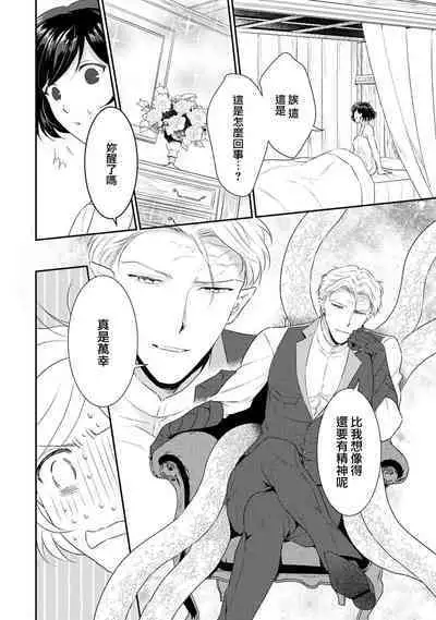 [Narada Yamato] Tensei Majo wa Ryuuzoku no Mamono-sama ni Kakowaremasu | 转生魔女被魔龙金屋藏娇了 1-7 [Chinese] [莉赛特汉化组]