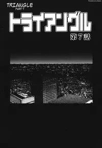 [Yamasaki Masato, Yanagawa Rio] Triangle - a triangular love affair [English] [Humpty]