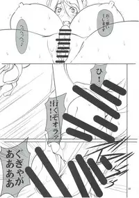 [Algolagnia (Mikoshiro Honnin)] Quest Of Curse