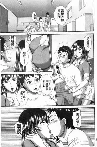 [Kuroi Kingyo] Damesu Switch | 堕牝的開關 [Chinese]