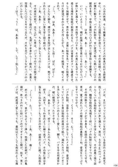 may Kemono Friends Thre Goudoushi 2