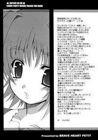 (ComiComi9) [Brave Heart petit (Kojirou!)] DEPEND ON ME (Comic Party) [English]