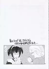 [Mayamura Aki] Moonlight and The Rondo of The Shadow (Emma)