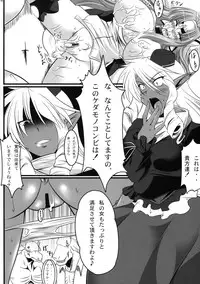 (C75) [Kanten Jigenryuu] Akizakura Kemonorin (Super Robot Taisen, Xenosaga)