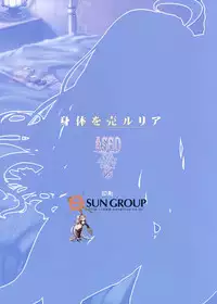 (C93) [ASGO (Zanzi)] Karada o ULyria (Granblue Fantasy) [Chinese] [yuzupie漢化]
