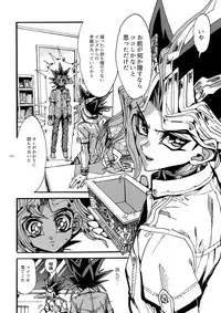 [Quartzshow (hari)] The Day the Letter Arrived (Yu-Gi-Oh!)