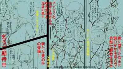 [naya] Dorei Shiiku Mansion 1 Wakazuma Teikyuu Choukyou Hen