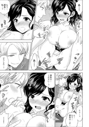 Shain Ryokou de Deisui Ecchi ! ~Onsen no Naka de Atsui no Haitteruu… Ch. 1-25