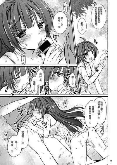 (C88) [Rico-ba, Ico-ba (Rico, taca)] Icha Love x AneImo Sweet Pudding 3 [Chinese] [無邪気漢化組]