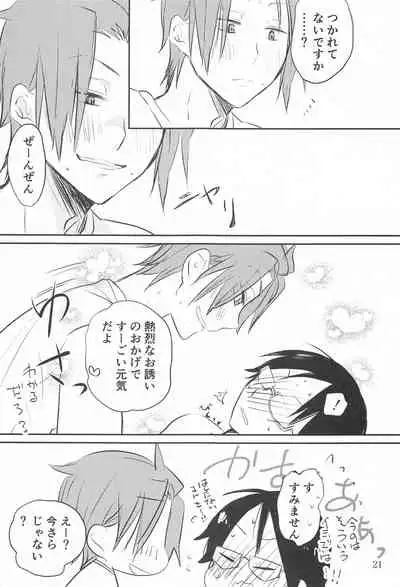 (Waga Te ni Hikigane o 24) [MILK (Fuchino)] Megane-kun wa ○○○ ga Suki 2 (World Trigger)