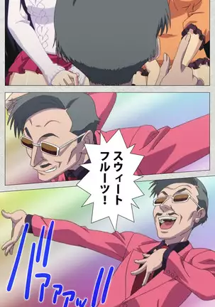 Shinsei Futanari Idol Dekatama-kei ~ Shasei no Utage wa Chozetsu MAX ~ Kanzenban