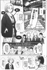 [TANA] Roshutsu Collection - Public Sex Collection | 露出淫行的精選集 [Chinese]