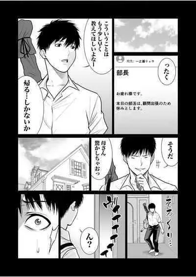 悪事の代償～秘密を握られた女たち～ 1-15