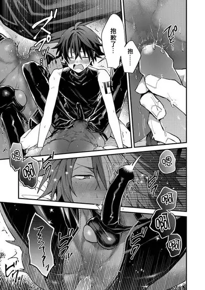 Kemonohito onisan tadaima hatsujochu!? | 兽人小哥正在发情中!? Ch. 1-3
