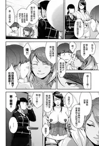 [Sugi G] Seikatsu Koujou Keikaku [Chinese] [丧尸×无毒汉化]