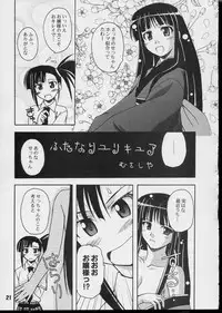 (CR35) [Shinohara Heavy Industry (Various)] Negina. 3 (Mahou Sensei Negima!)