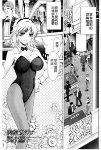 [Asakura Mitsuru] Bijo Nure Chijo - Chitsu ni Anata no Buchikonde [Chinese]