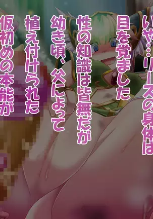 聖剣触手5～聖姫陥落～