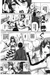 [Akigami Satoru] Minna Mesu ni naru | 全都成了牝獸了 [Chinese]