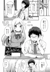 [Nectar] Kimi ga Haramu made Nando mo Aishiteru