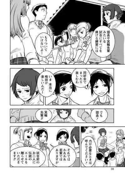 Houkago Shoujo Bout Vol. 1-3 + Bangai