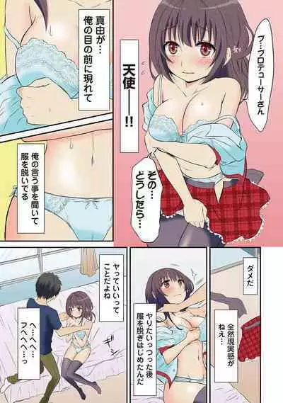 HAREM M@STER ch01-22