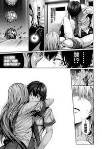 [Gentsuki] Henai Heroism Ch. 1-6 [Chinese] [無邪気漢化組X无毒汉化组]