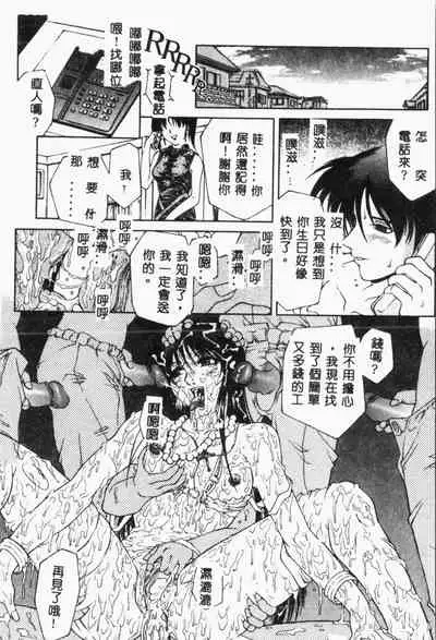 Biane - Flattery Older Sister.