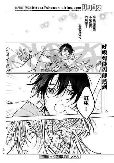 [Ozaki Kaho] Noisy Roommate ~Ie Nashi ni Natta node Ikemen to Kaiitsuki Bukken de Doukyo Hajimemashita~ | 我的怨种室友 Ch. 1-7(上+下) [Chinese] [苍蓝神烦汉化组x冒险者公会] [Digital]