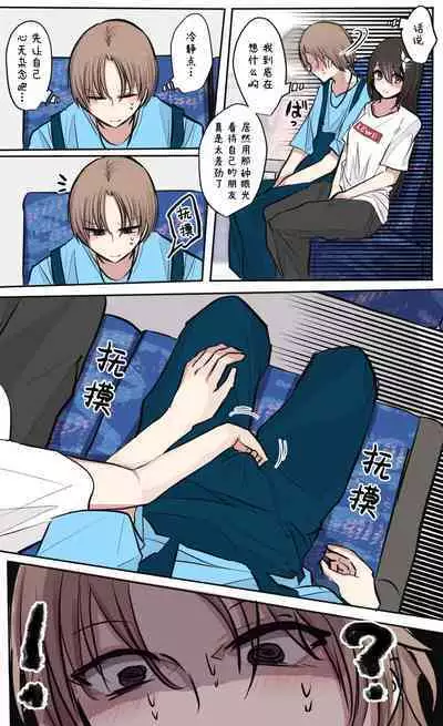 Seiyoku Bagutteru Yonin-gumi de Kyanpu Iku Hanashi | 性欲崩坏4人组的露营之旅