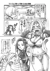 [Jack-O'-lantern (Ebifly, Neriwasabi)] Niji no Saku Basho (Final Fantasy XI) [Digital]